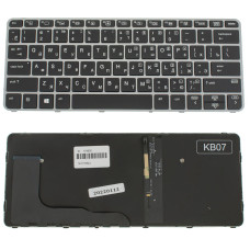 Клавиатура для ноутбука HP (EliteBook: 820 G3) rus, black, silver frame, без джойстика, подсветка клавиш