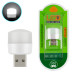 Лампа-Светильник USB, 5v, 1w, LED, белый (Холодний)